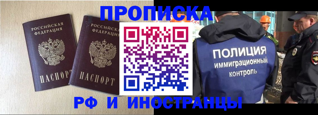 временная регистрация собственник в Удмуртии