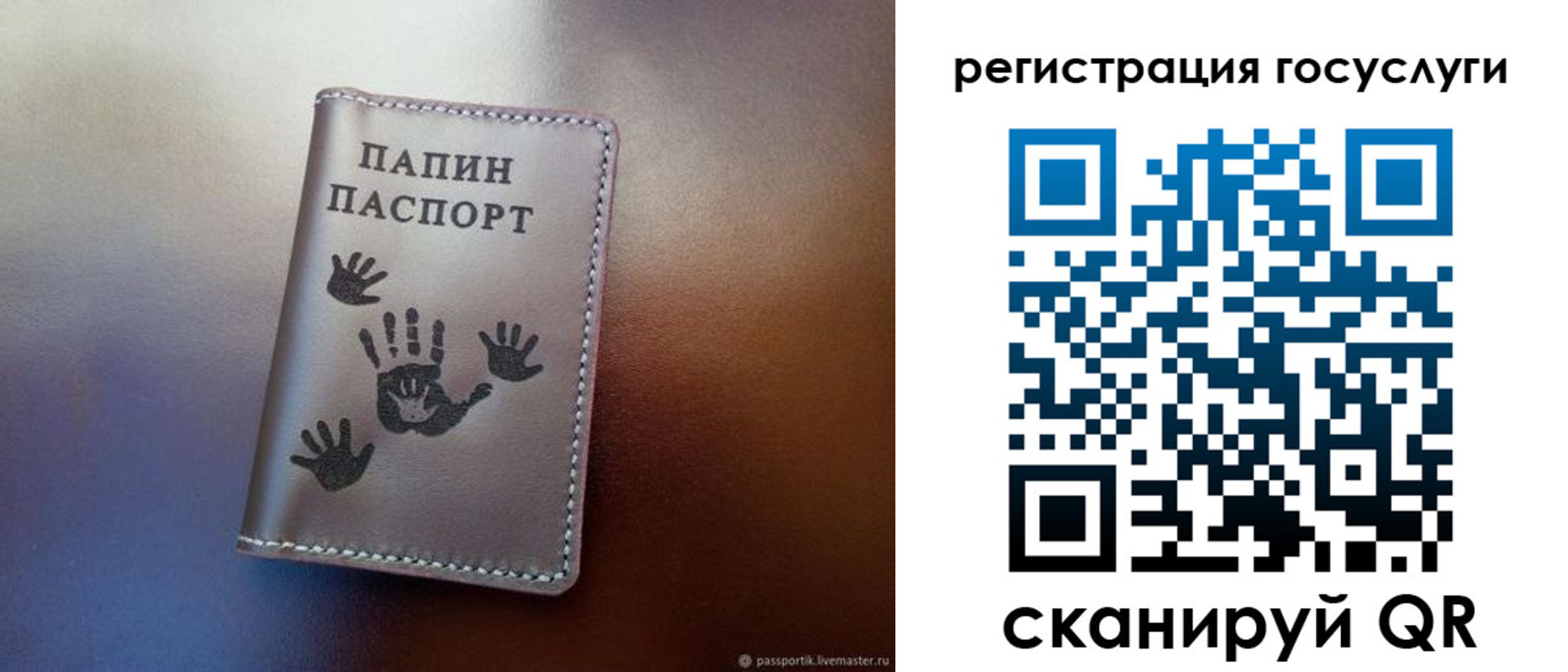 временная регистрация собственник в Удмуртии