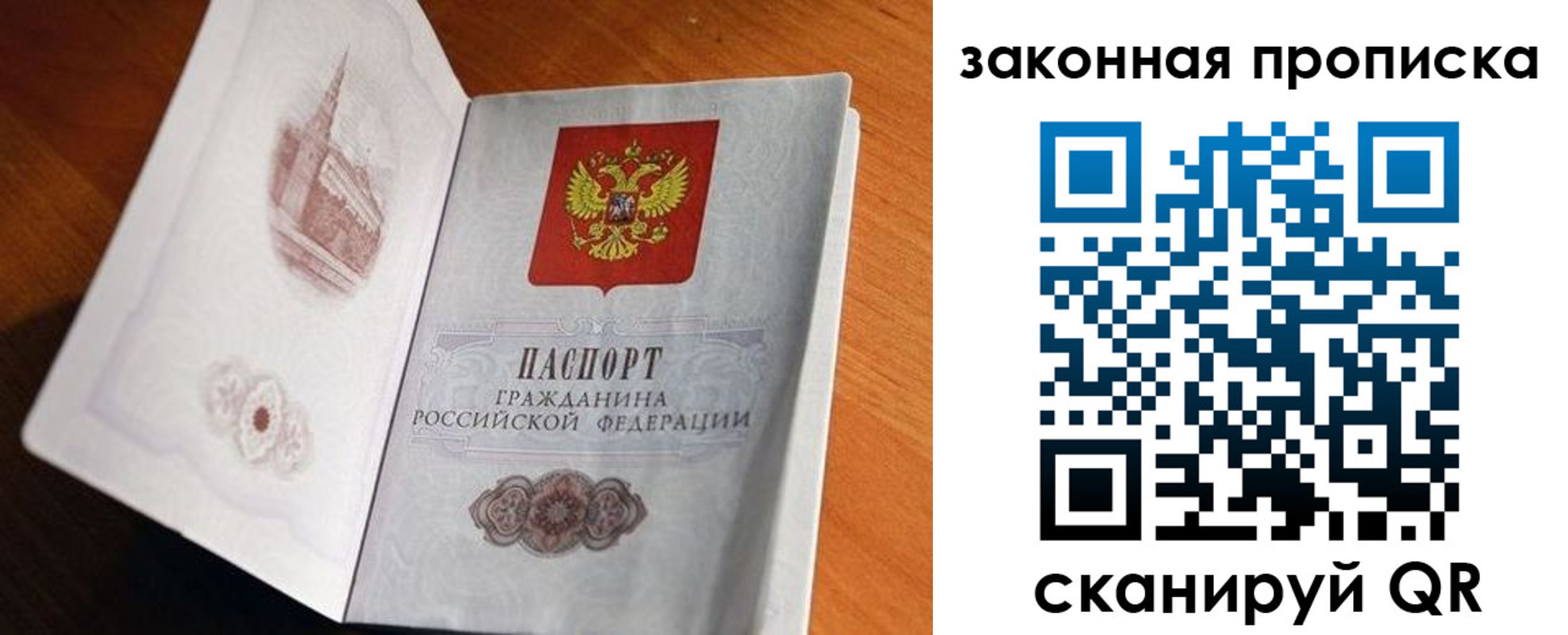 прописка регистрация в Удмуртии