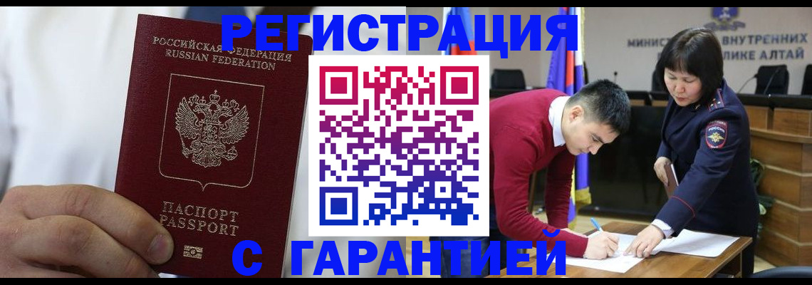 временная прописка в Удмуртии