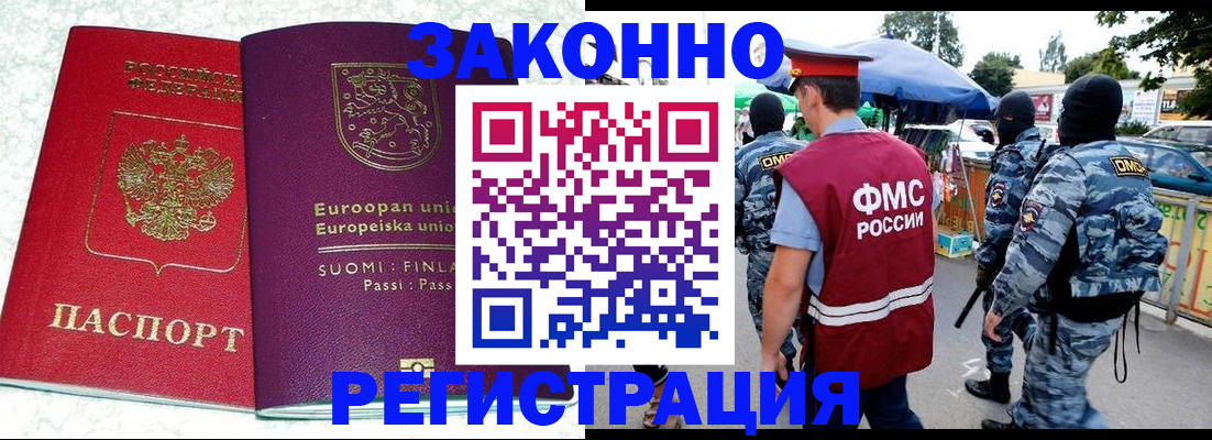 прописка иностранных граждан в Удмуртии