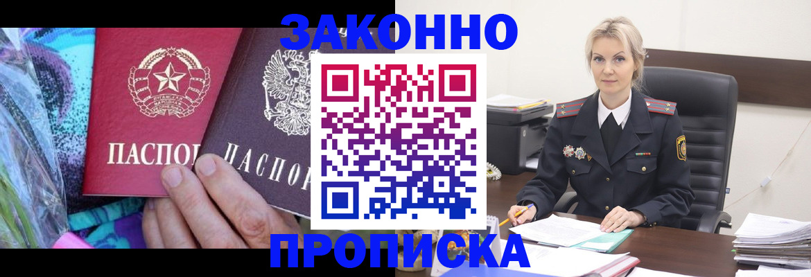 временная регистрация для школы в Удмуртии