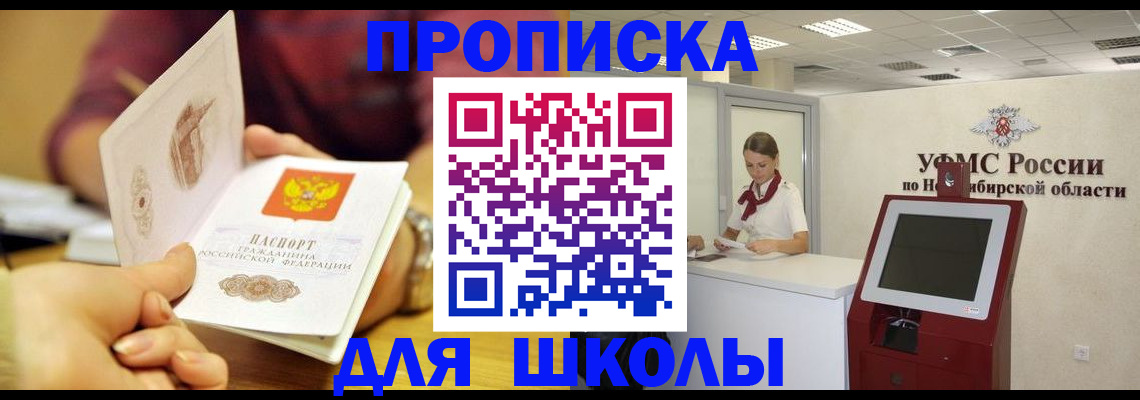 прописка законно в Удмуртии
