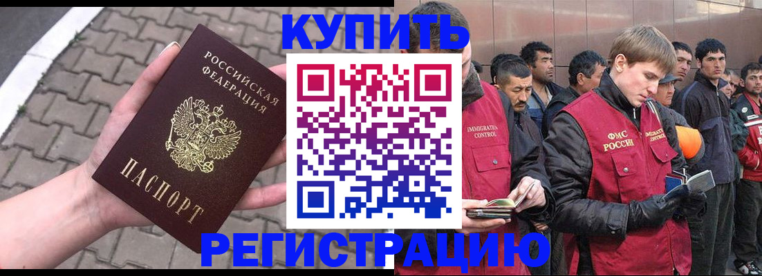 временная регистрация адрес в Удмуртии